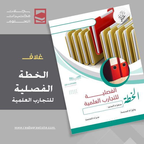 فواصل سجلات المختبر