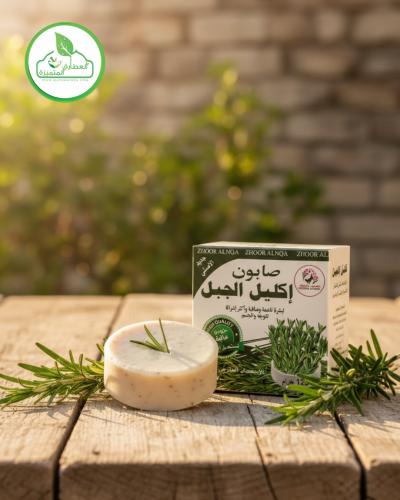 صابون إكليل الجبل الطبيعي