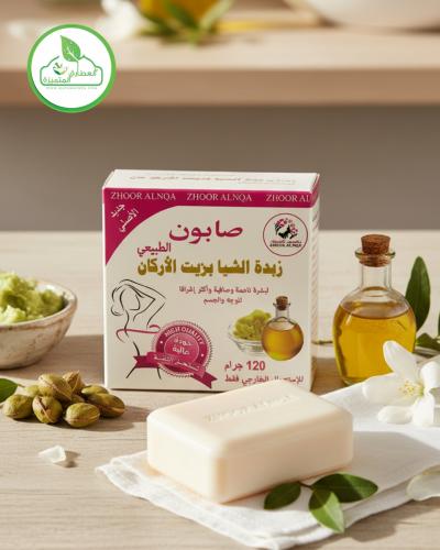 صـابـون زبــدة الـشـيـا بـزيـت الأركـان