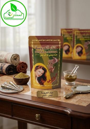 حنا العروسه