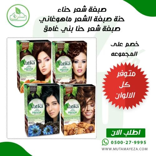 تخفبضات صباغات الشعر فاتيكا بالالوان المختلفة