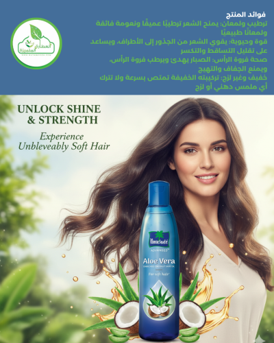 Aloa Vera بالصبار