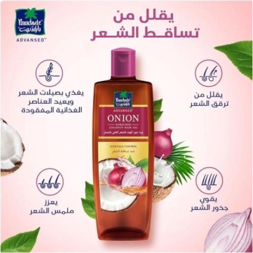 زيت بارشوت بجوز الهند الغنى بالبصل