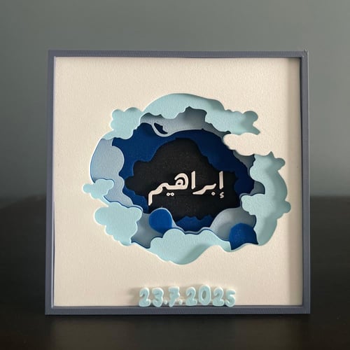 صندوق الظل - ثيم السُحُب