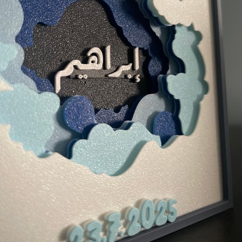 صندوق الظل - ثيم السُحُب