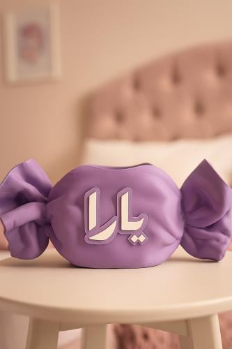 حلاوة البيبي