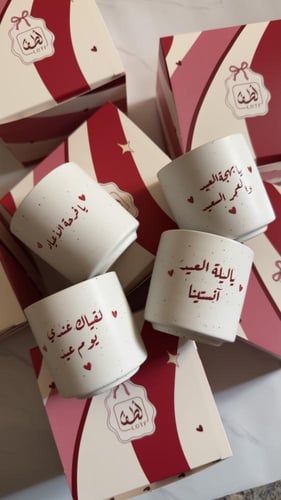 كوب العيد 180 مل