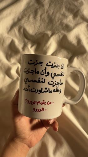 ان جزت جزت لنفسي 250مل