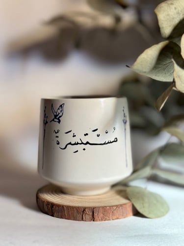 كوب طمانينه 180مل