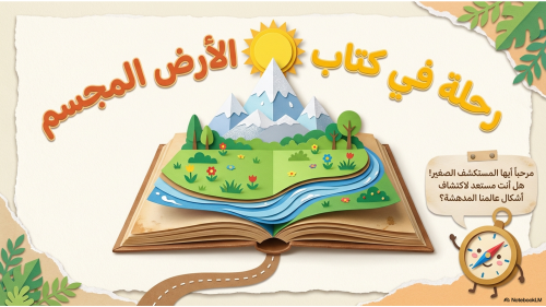 ورشة عمل عرض تقديمي متحرك
