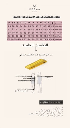 فستان اليوم الوطني ..