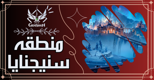 تفريم منطقه سنيجناياكامله 100%