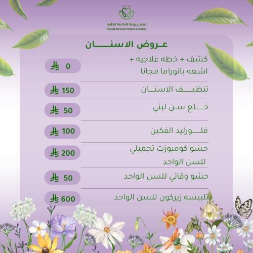 حشو كومبوزت تجميلي للسن الواحد