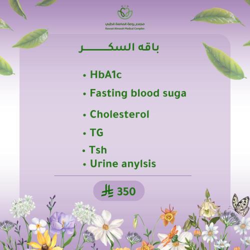 باقة السكر