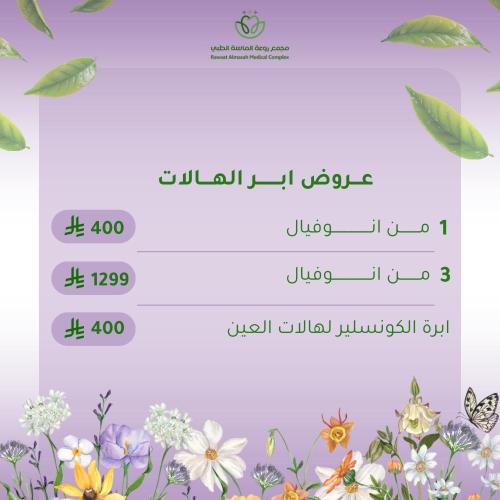 ا مل انوفيال