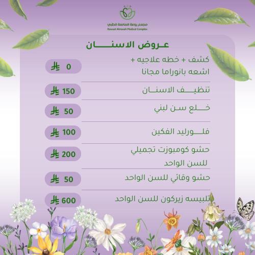 خلع سن لبني