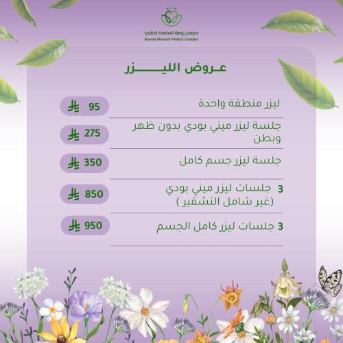 ليزر منطقة واحدة