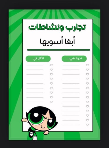 أجندة خطوة إصدار فتيات القوة