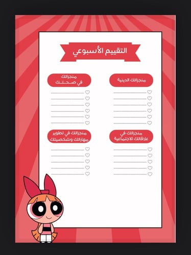 أجندة خطوة إصدار فتيات القوة