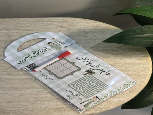 سبورة اليوم الوطني