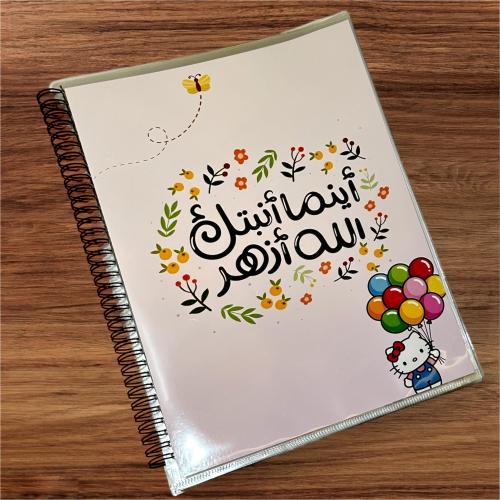 ملف انجاز مطبوع (هيلو كيتي)