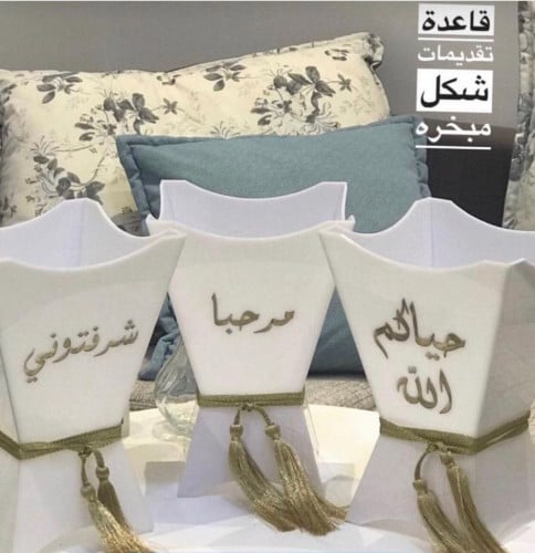 صواني المبخرة