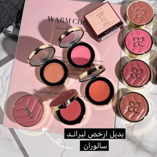 بلاشر ريل بيوتي ٤ حبات بديل سان لوران