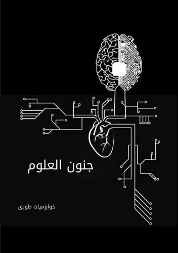 اقتراح لفجوة بحثية في الوفاة الدماغية