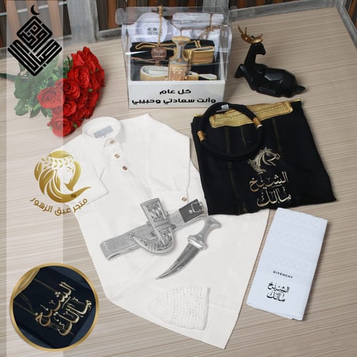 طقم مميز للأطفال