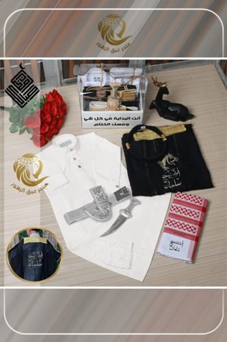 طقم مميز للأطفال