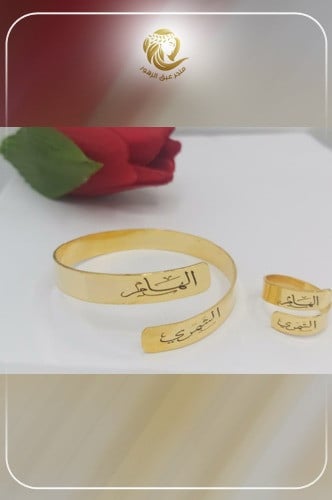 اسوارة مع خاتم بالاسم حسب الطلب