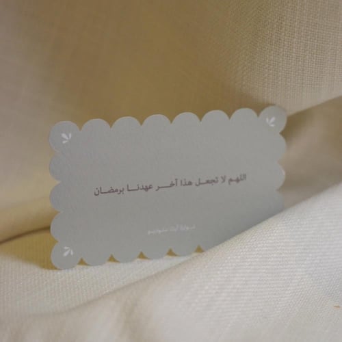 كروت أدعية رمضان