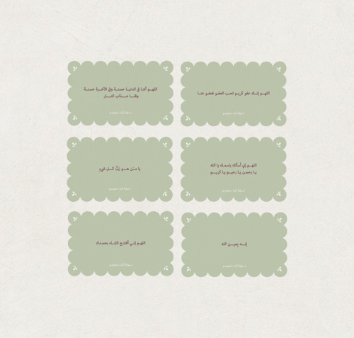 كروت أدعية رمضان