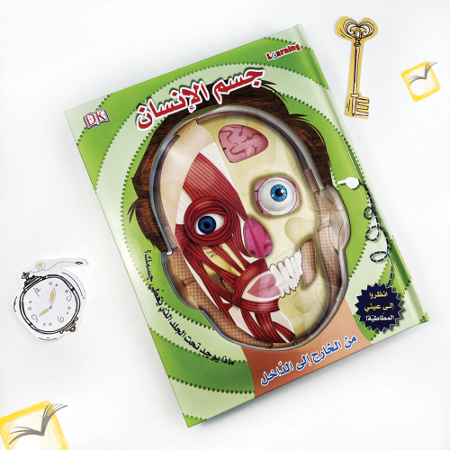 جسم الإنسان