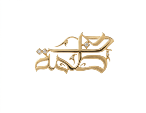 خاتم الماس وذهب اصفر عيار 18