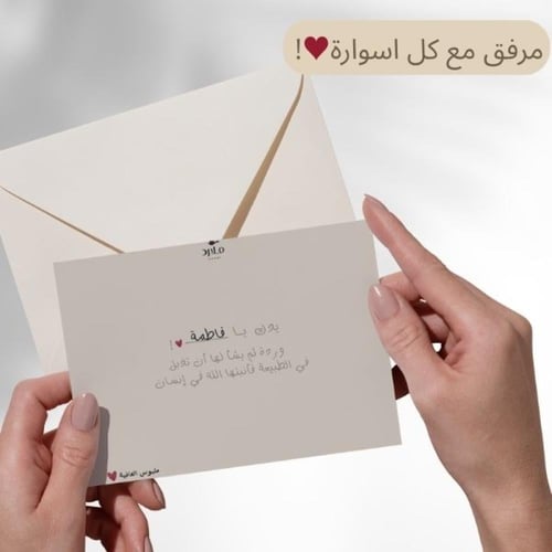 اسوارة الماس