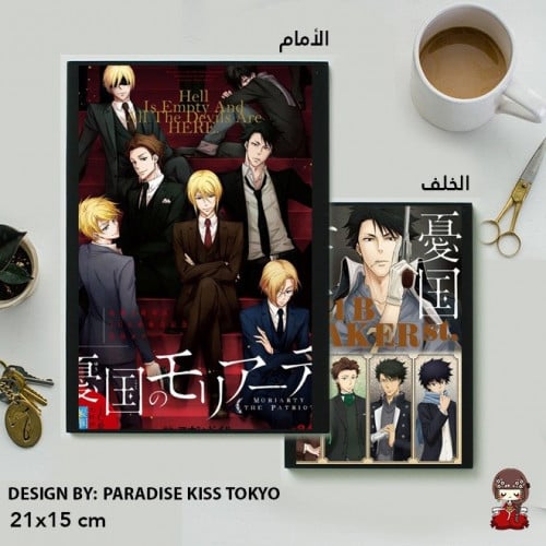 moriarty the patriot note book