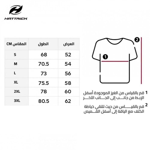 تيشيرت نادي الباطن الاساسي 25/26
