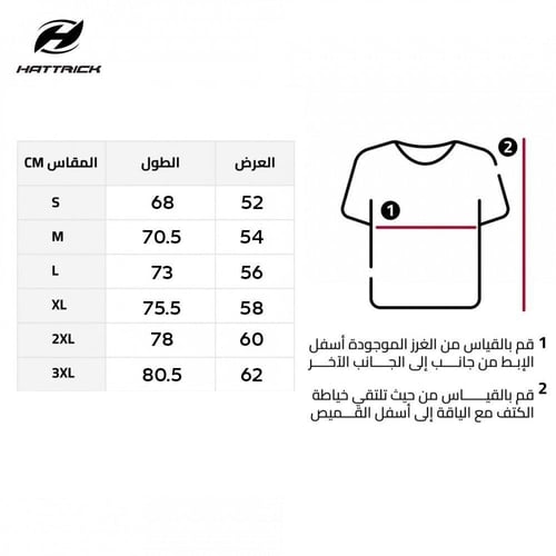 تيشيرت نادي الحزم الاساسي 25/26