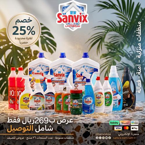 المجموعة الشاملة 26 منتج