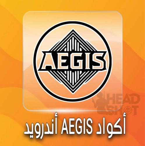 كود Aegis شهر