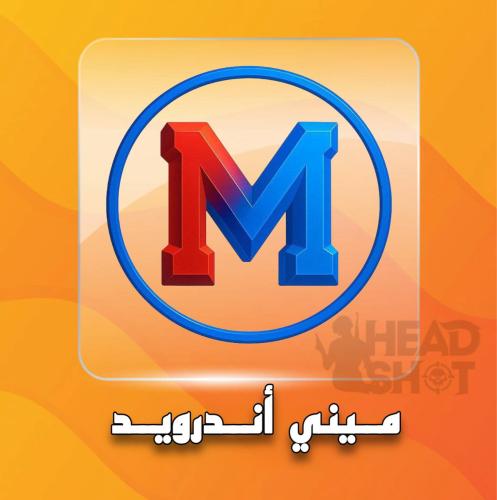 كود ميني أسبوع