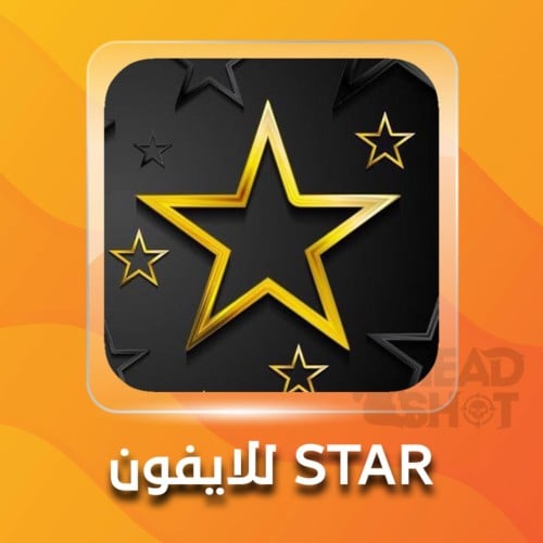 كود ستار (30يوم) شهر