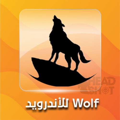 كود ولف(٧أيام)أسبوع