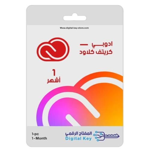 ادوبي كريتيف كلاود 1 اشهر - أشتراك ادوبي كريتيف كل...