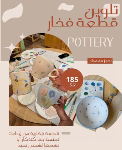 تلوين قطعة فخار