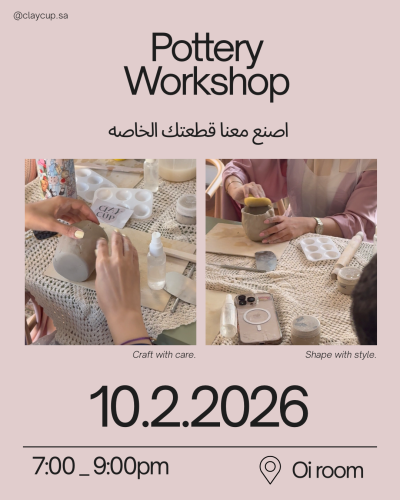 مشروب +ورشة oi