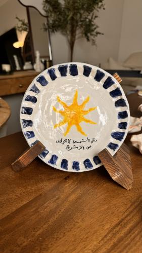 صحن الشمس