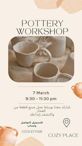 ورشة 7 March