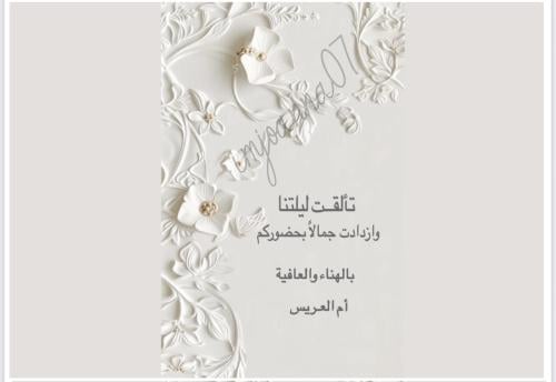 توزيعات بعد العشاء مع التعبيه